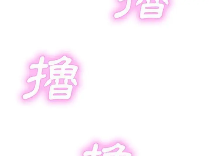 漫画《继母》第43话第86张图