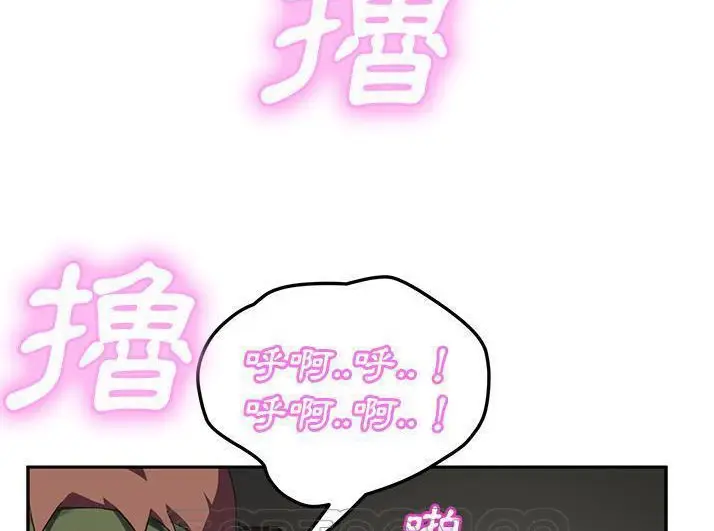 漫画《继母》第43话第87张图