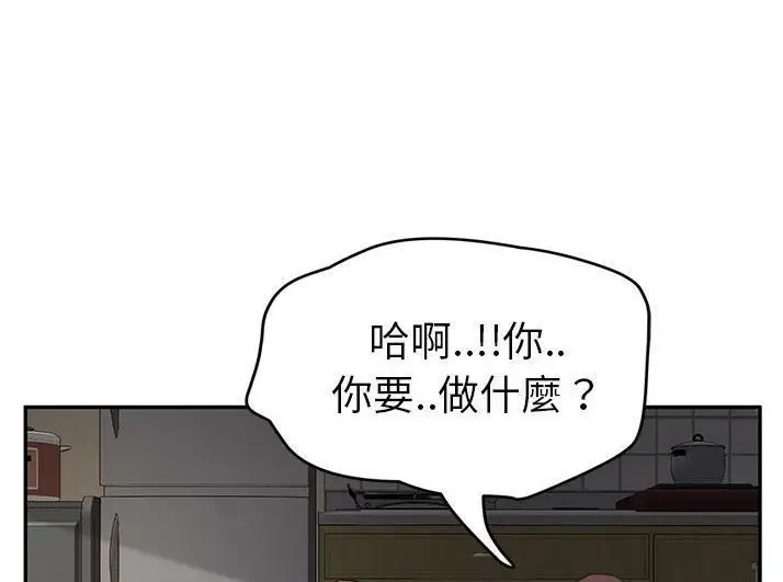 漫画《继母》第43话第98张图