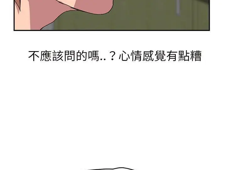 漫画《继母》第44话第103张图