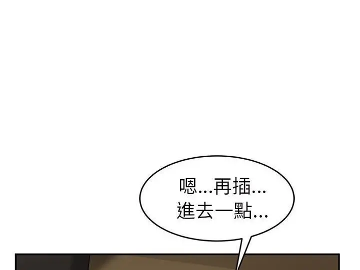 漫画《继母》第44话第108张图