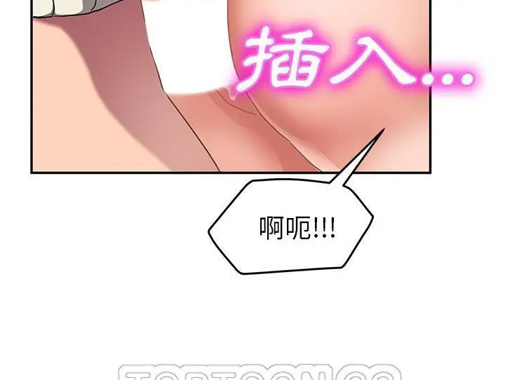 漫画《继母》第44话第111张图