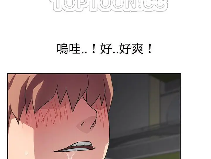 漫画《继母》第44话第112张图