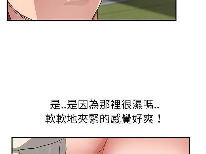 漫画《继母》第44话第113张图