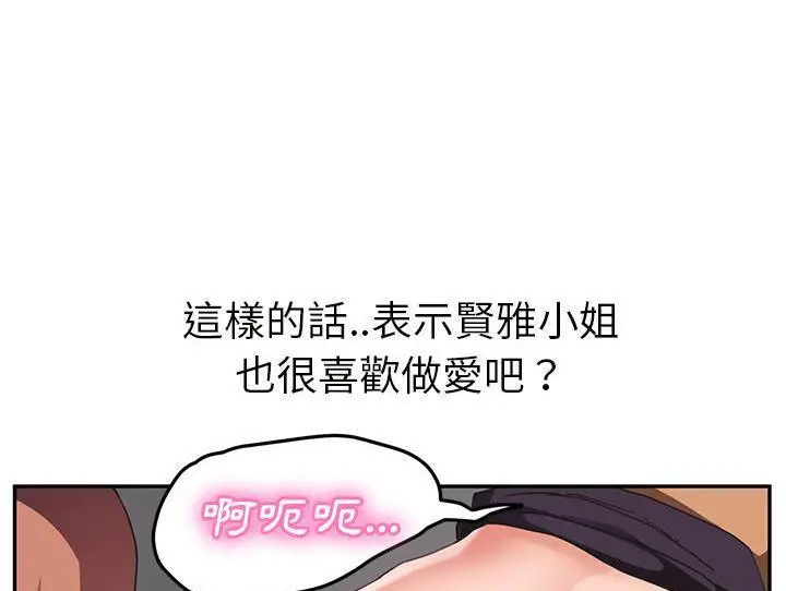 漫画《继母》第44话第115张图