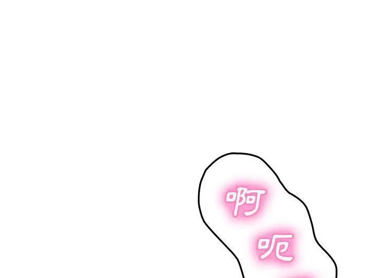 漫画《继母》第44话第119张图