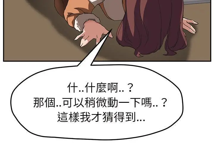 漫画《继母》第44话第121张图