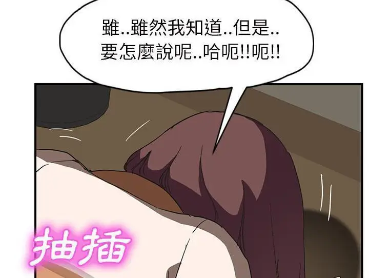 漫画《继母》第44话第134张图