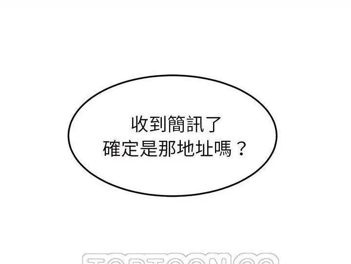 漫画《继母》第44话第15张图
