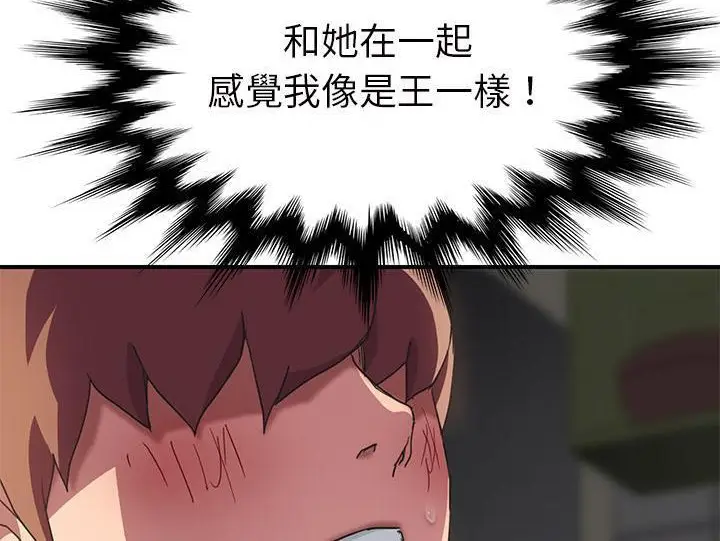 漫画《继母》第44话第156张图