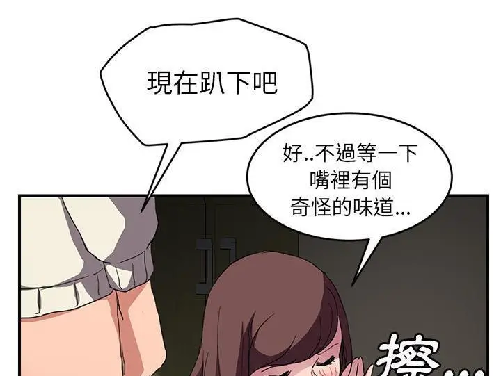 漫画《继母》第44话第35张图