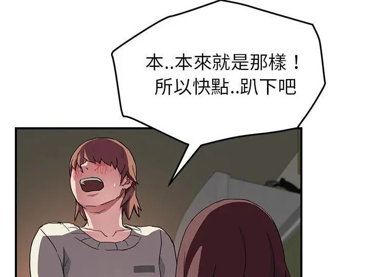 漫画《继母》第44话第38张图