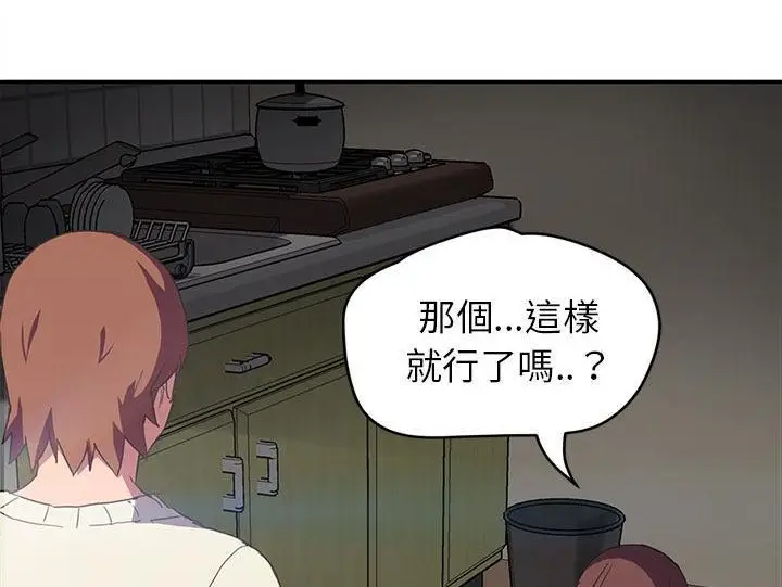 漫画《继母》第44话第42张图