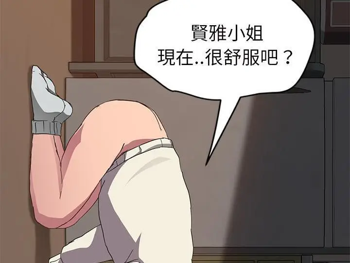 漫画《继母》第44话第61张图