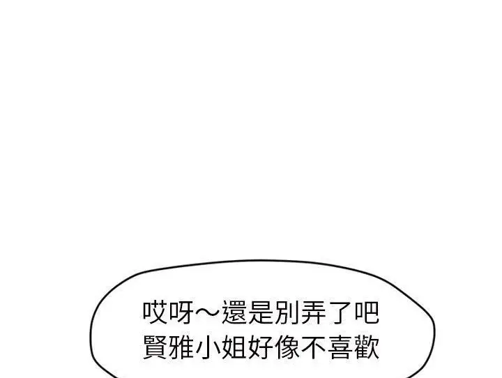 漫画《继母》第44话第74张图