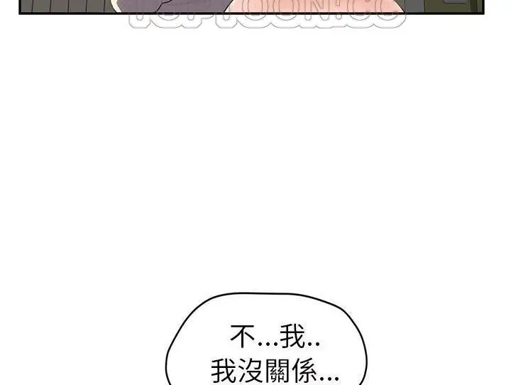 漫画《继母》第44话第76张图