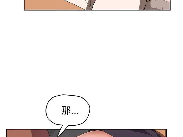 漫画《继母》第44话第78张图
