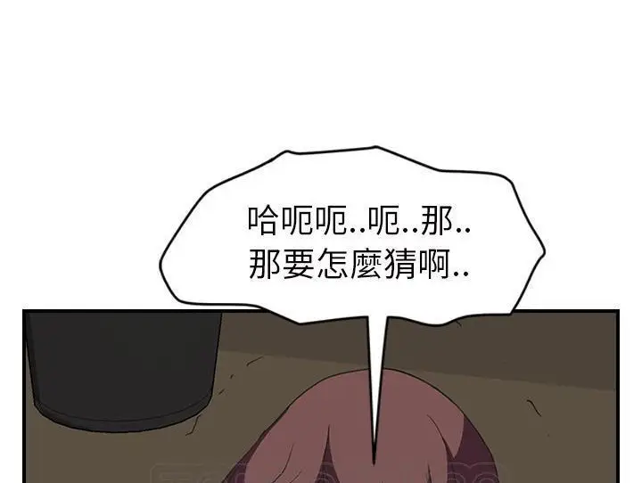 漫画《继母》第44话第87张图