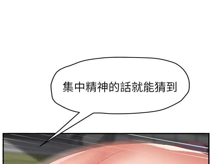 漫画《继母》第44话第89张图