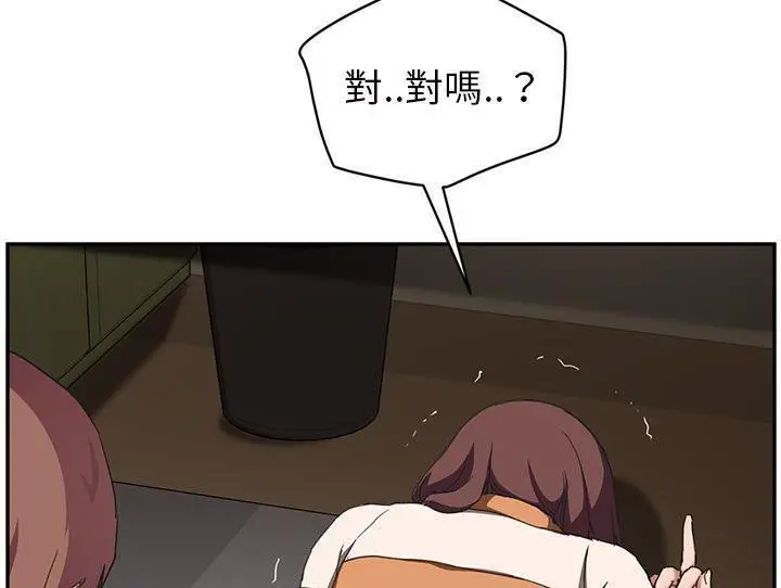 漫画《继母》第44话第97张图
