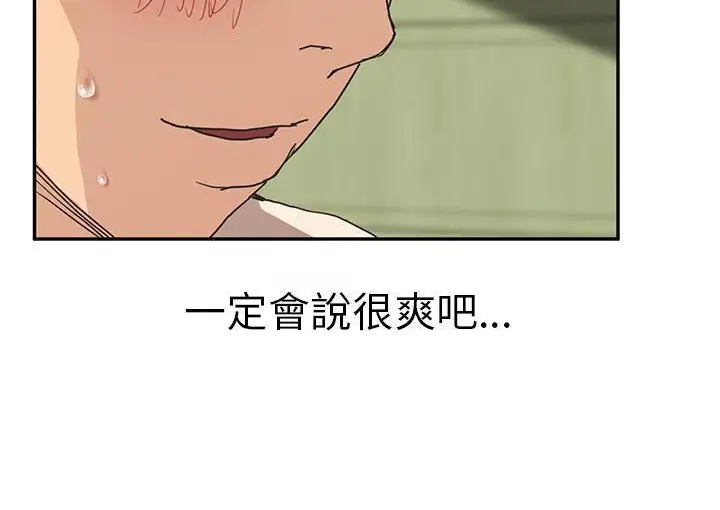 漫画《继母》第45话第132张图