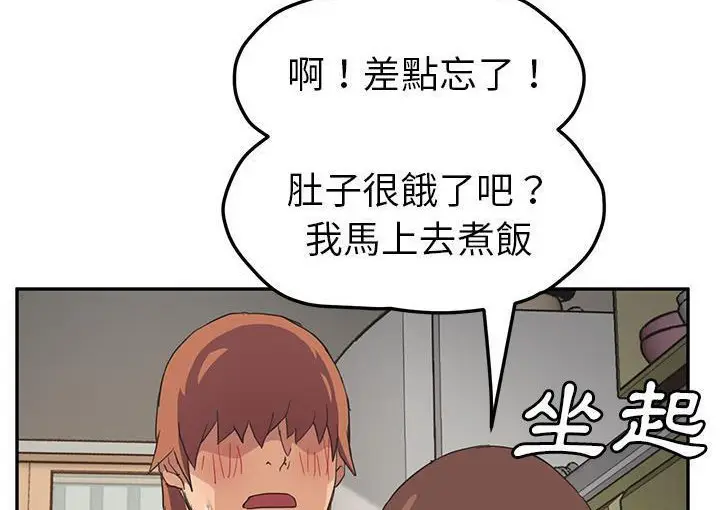 漫画《继母》第45话第140张图