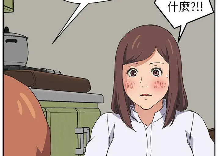 漫画《继母》第45话第152张图