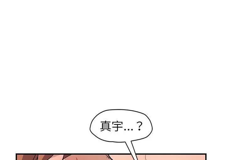 漫画《继母》第45话第168张图