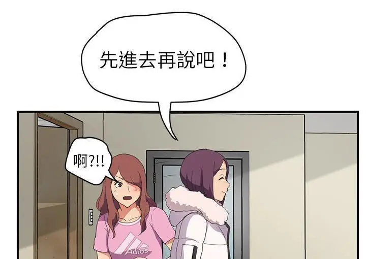 漫画《继母》第45话第19张图