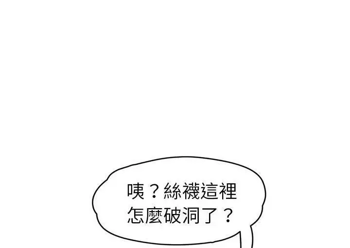 漫画《继母》第45话第24张图