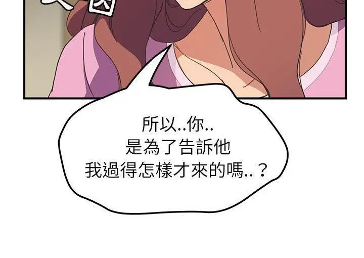 漫画《继母》第45话第48张图