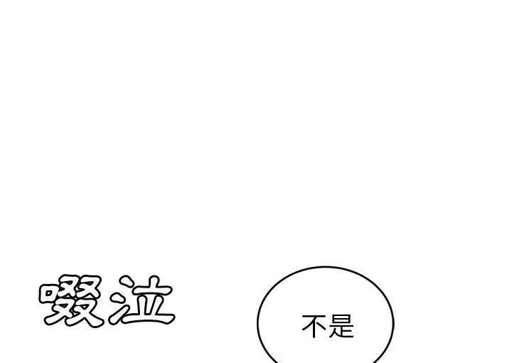 漫画《继母》第45话第49张图