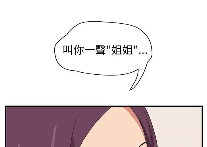 漫画《继母》第45话第54张图