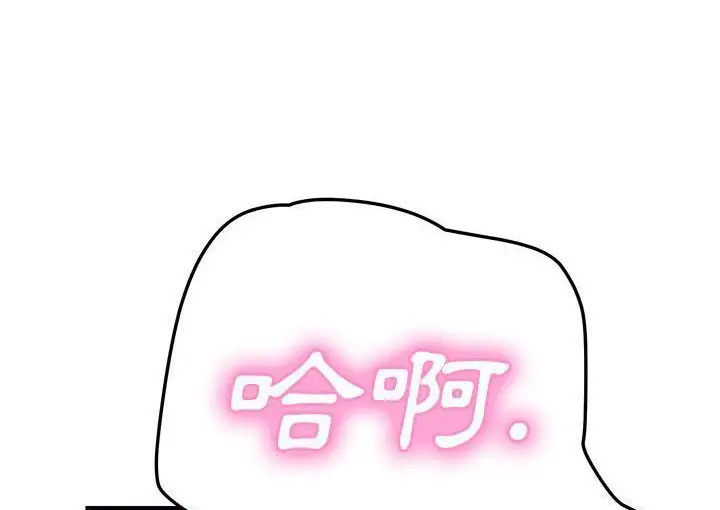 漫画《继母》第45话第62张图