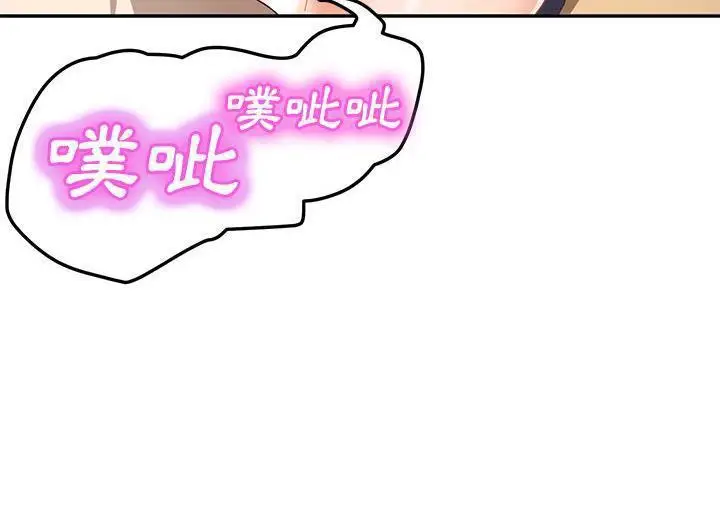 漫画《继母》第45话第73张图