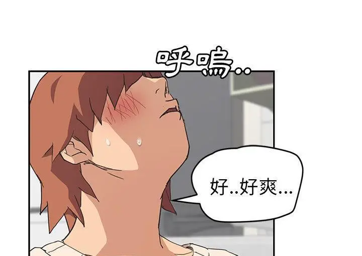 漫画《继母》第45话第83张图