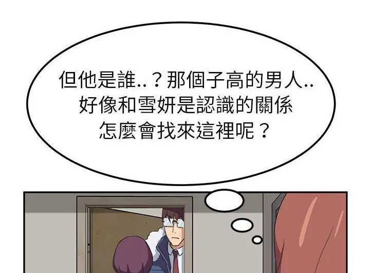 漫画《继母》第46话第122张图