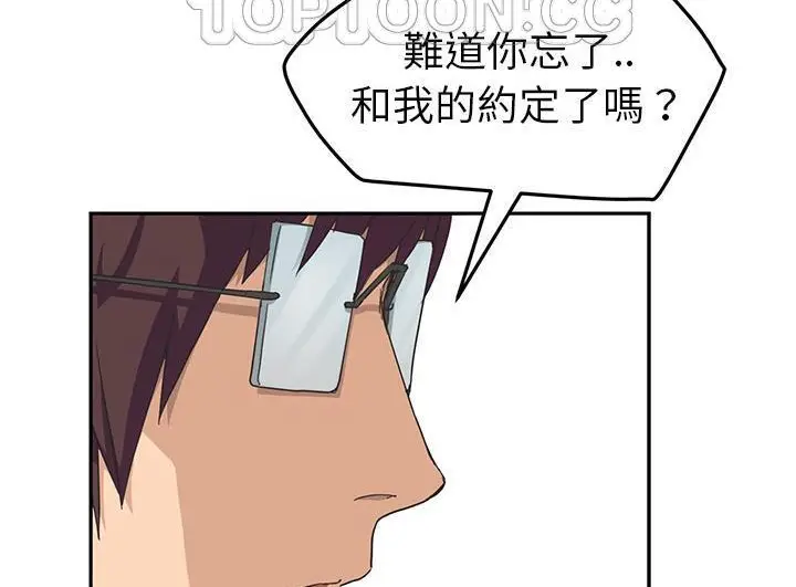 漫画《继母》第46话第124张图