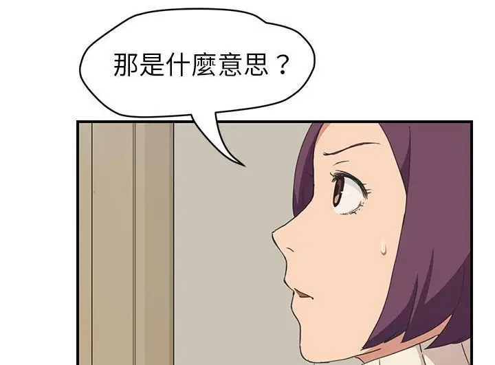 漫画《继母》第46话第126张图