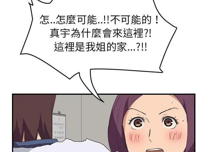 漫画《继母》第46话第131张图