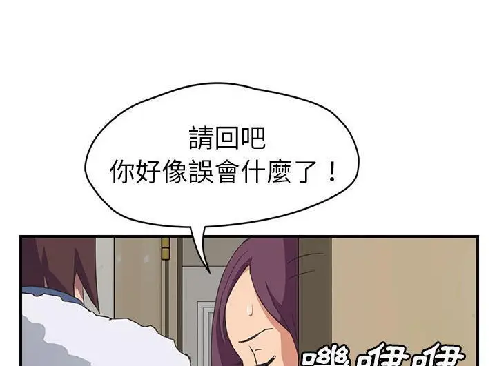 漫画《继母》第46话第143张图