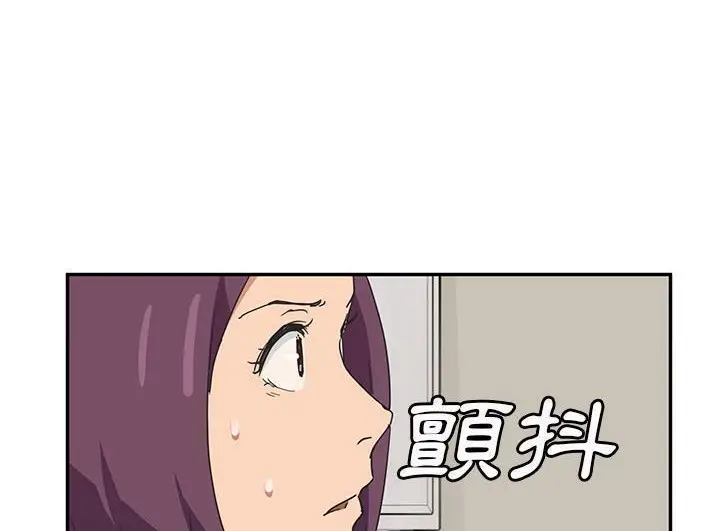 漫画《继母》第46话第161张图