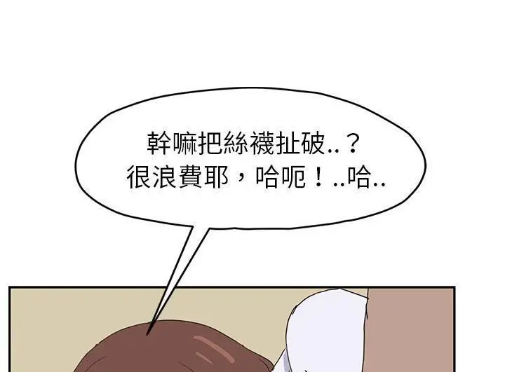 漫画《继母》第46话第17张图