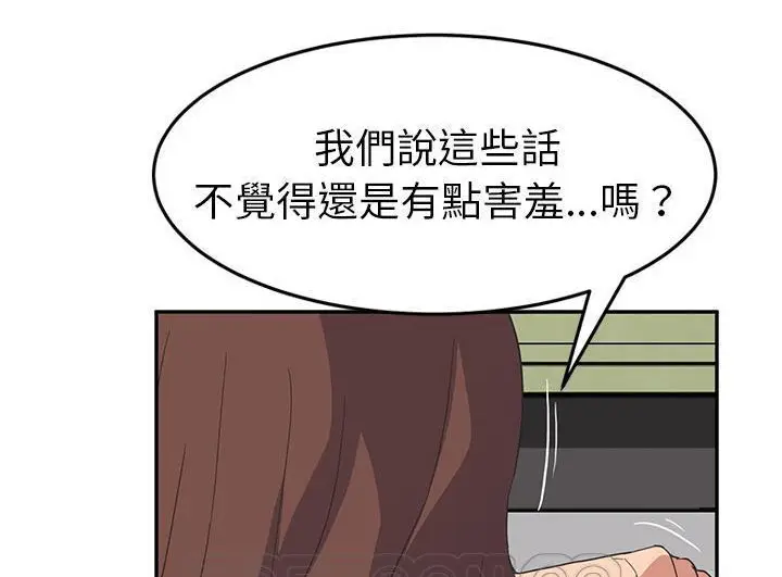 漫画《继母》第46话第183张图