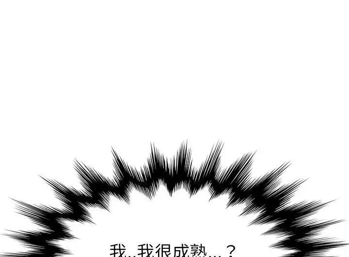 漫画《继母》第46话第191张图