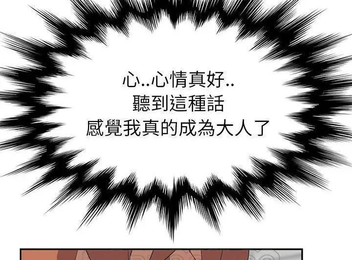漫画《继母》第46话第195张图