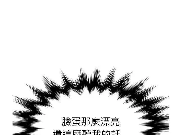 漫画《继母》第46话第197张图