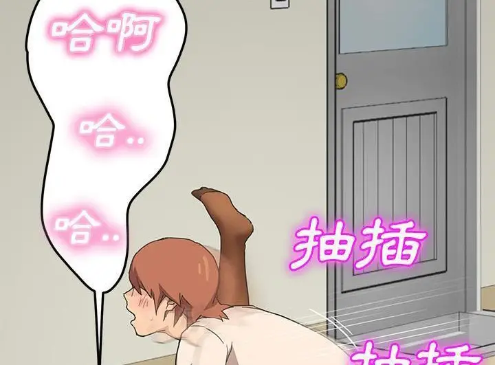 漫画《继母》第46话第20张图