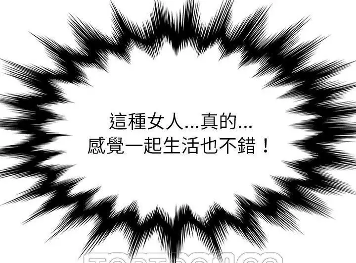 漫画《继母》第46话第201张图