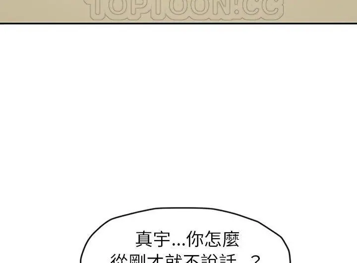 漫画《继母》第46话第22张图